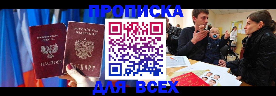 временная регистрация в квартире в Череповце