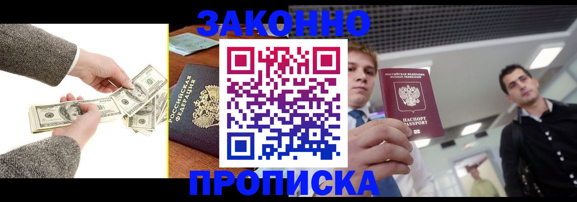 прописка иностранных граждан в Череповце