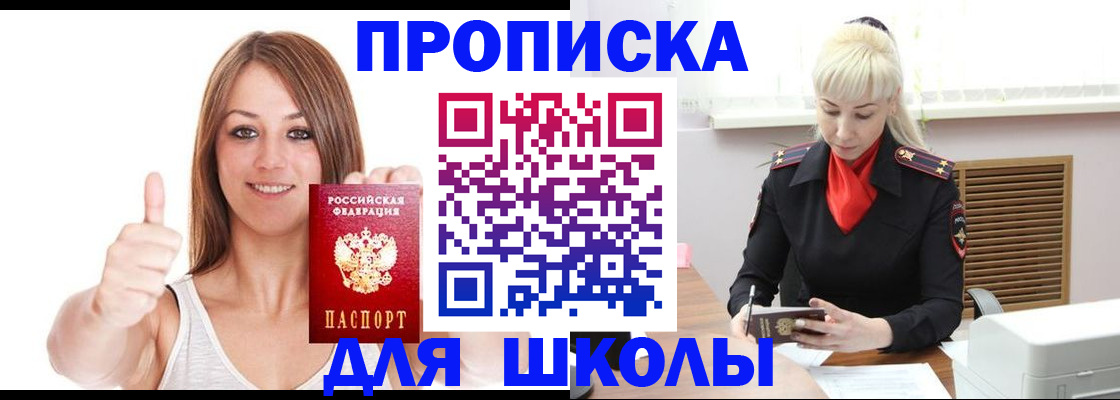 временная регистрация в Череповце