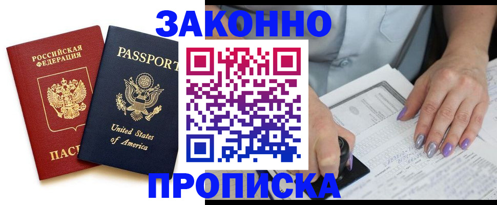 временная регистрация в квартире в Череповце