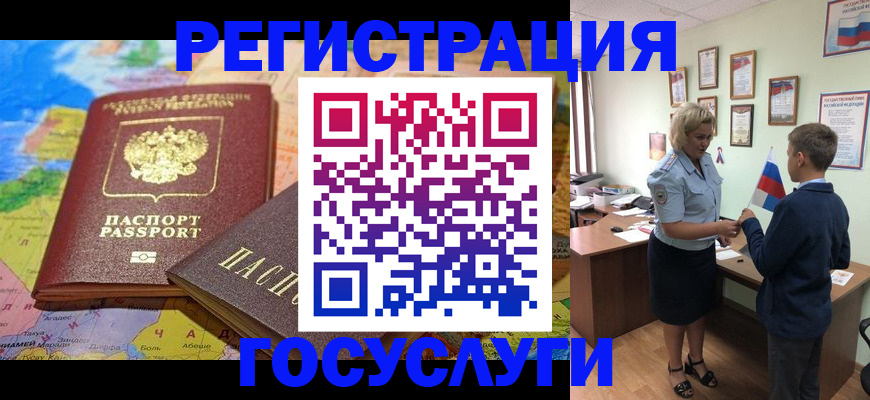 прописка законно в Череповце