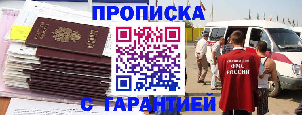 миграционный учет в Череповце