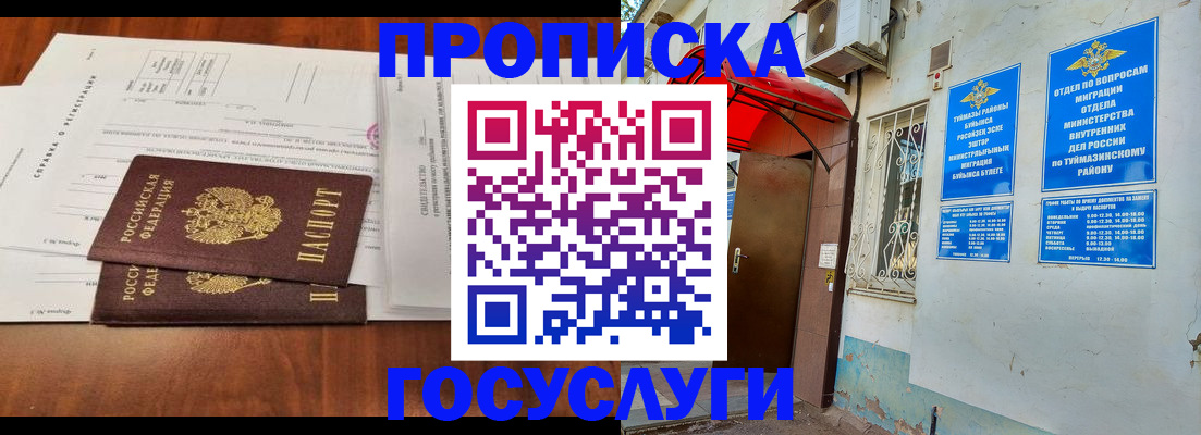 прописка в квартире в Череповце