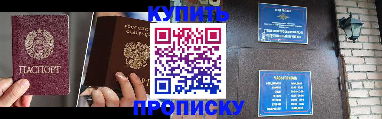 временная регистрация законно в Череповце